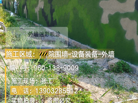 海南 外墙迷彩漆冬季施工特殊注意事项