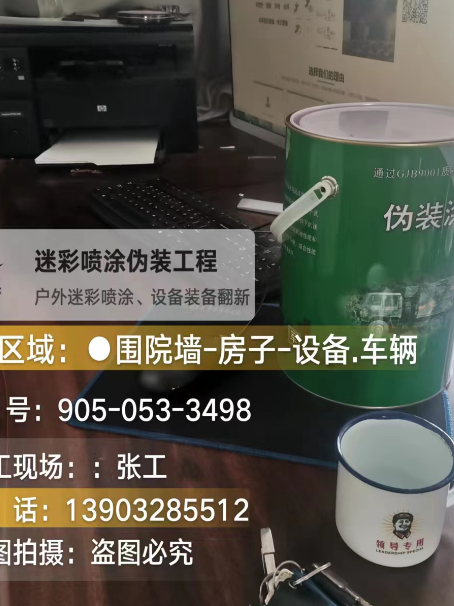 海南地面数码迷彩喷涂是一种融合